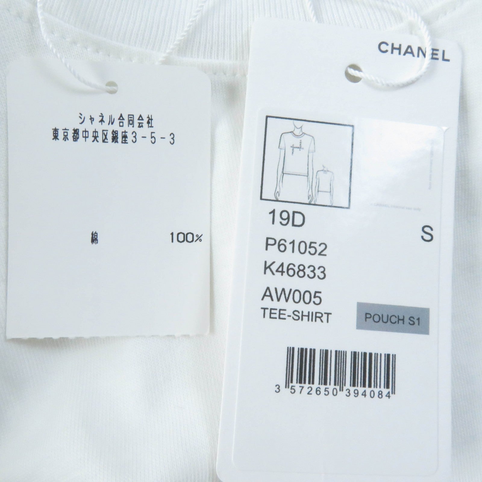 Top Quality Chanel Cotton Rhinestone Logo T-shirt White S