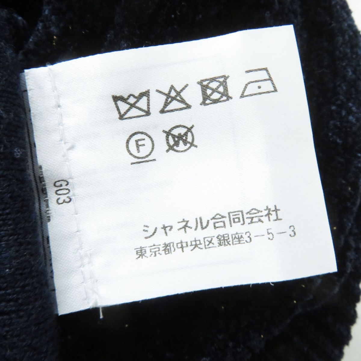 Top Quality Chanel COCO Mark Button Velvet Tweed Pullover