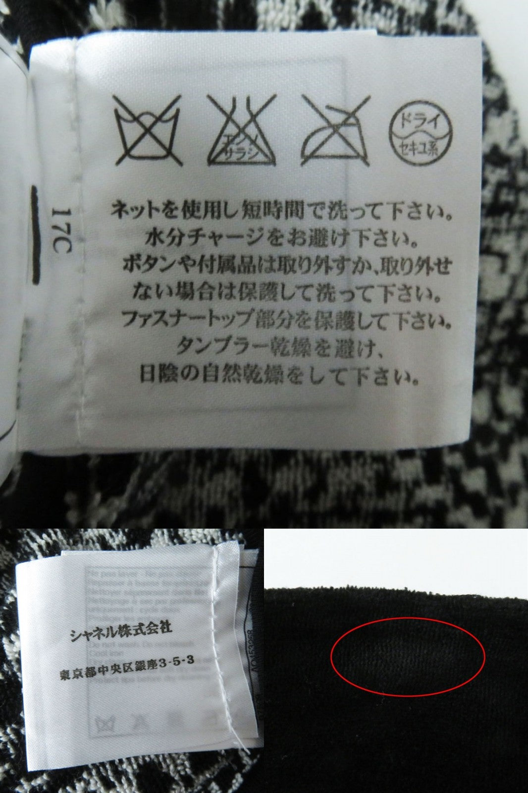 Top Quality Chanel Women's Trapezoid Skirt Black White Gold