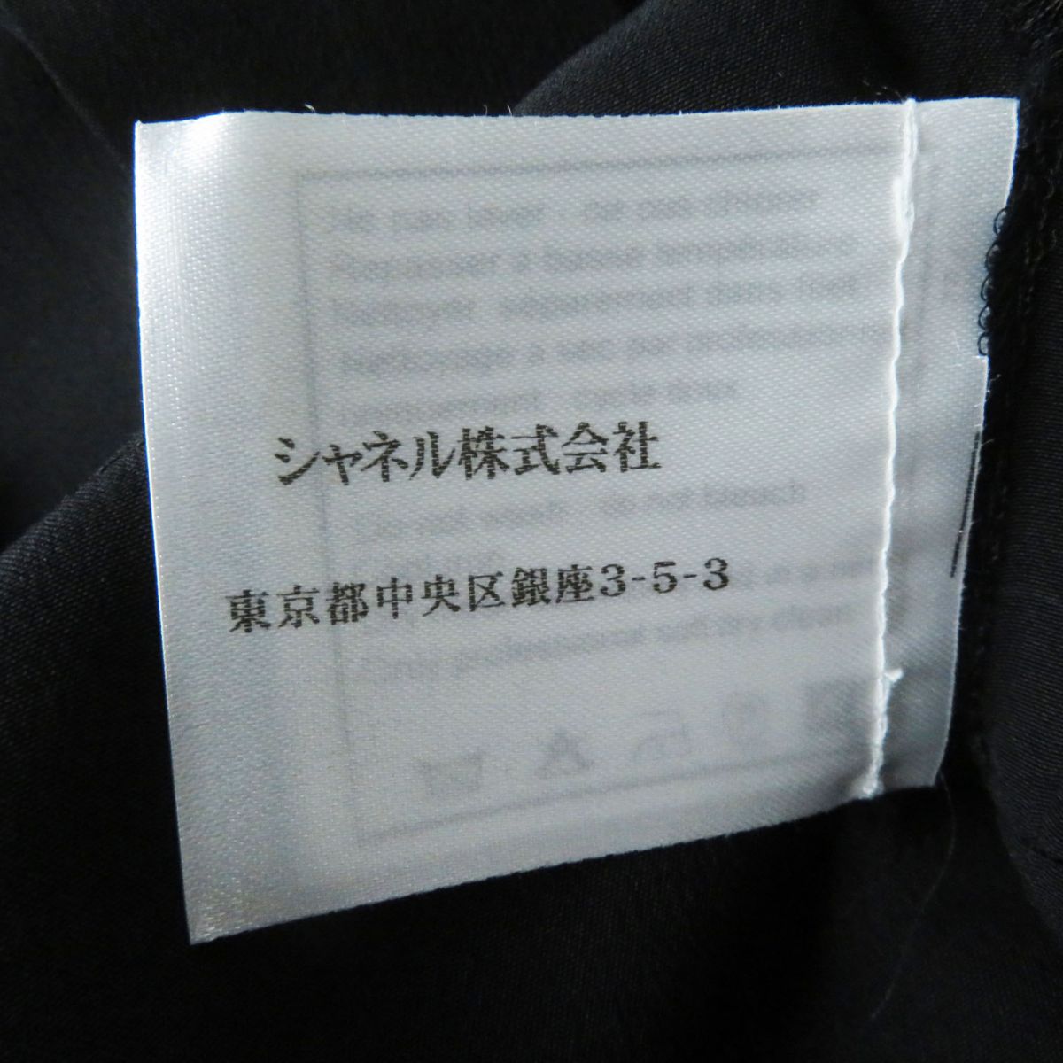 Top Quality Chanel Silk Pleated Skirt with COCO Mark Plate