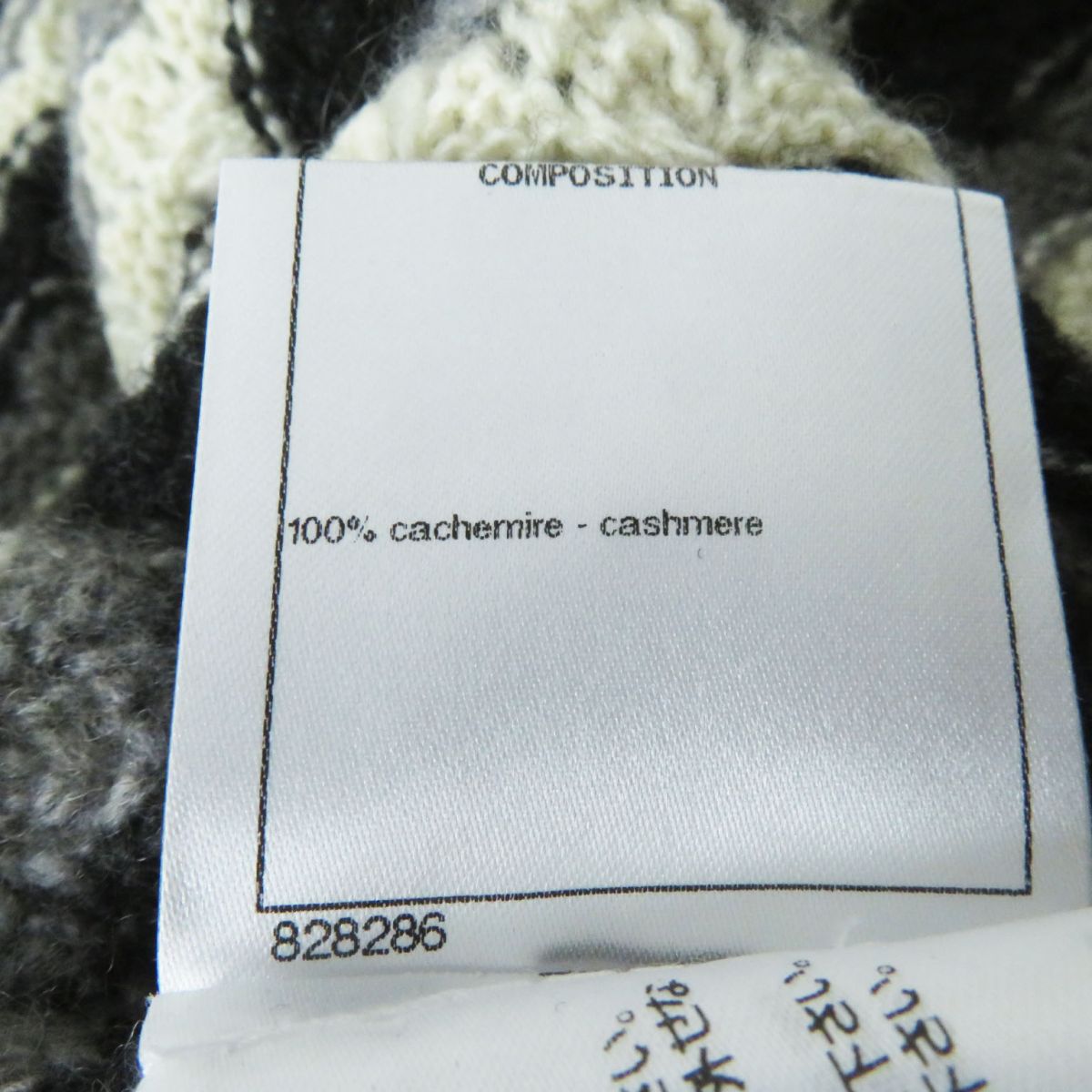 Top Quality Chanel Cashmere Knit Dress COCO Mark Plate