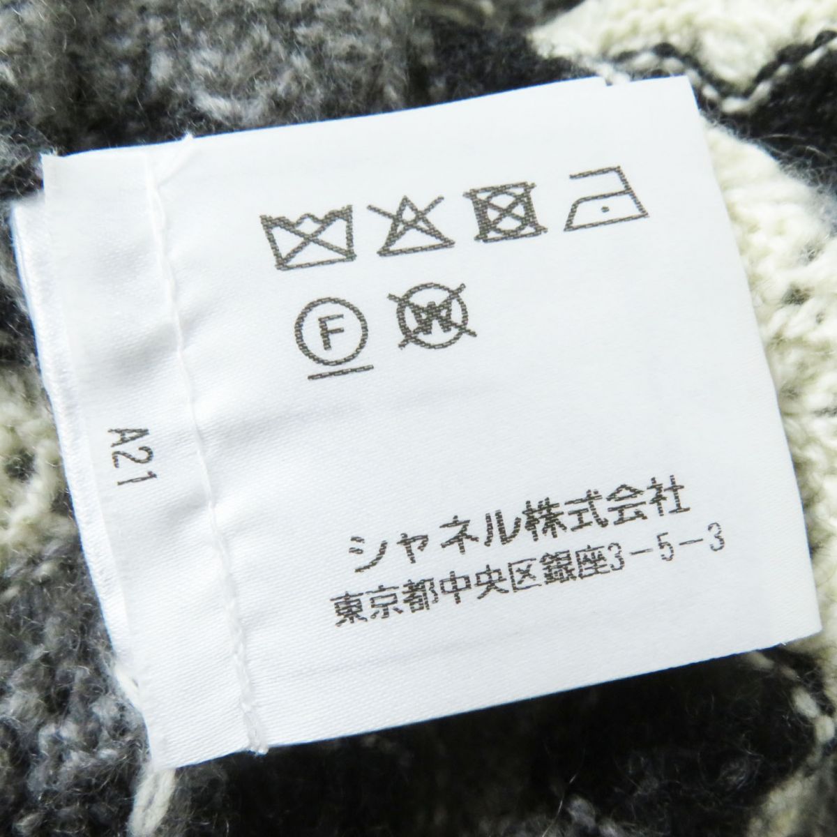 Top Quality Chanel Cashmere Knit Dress COCO Mark Plate