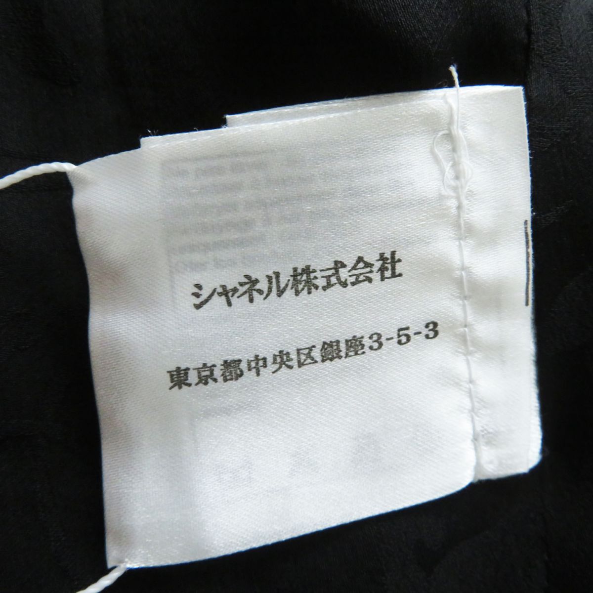 Top Quality Chanel Cotton Trench Coat. COCO Mark Button. Navy