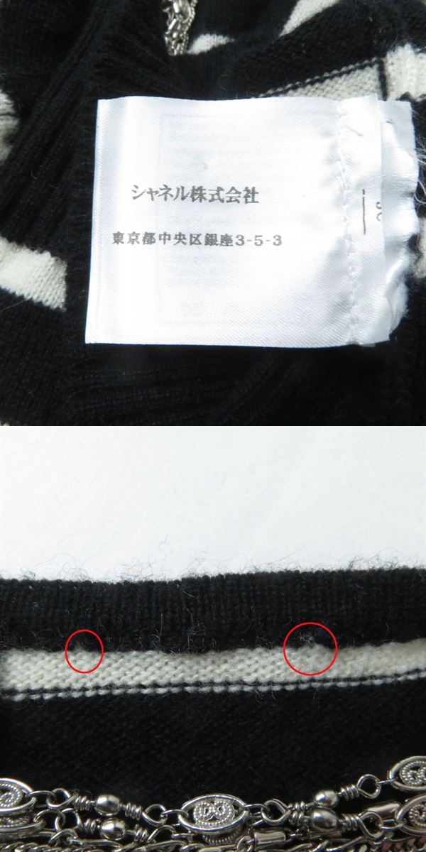 Top Quality Chanel Cashmere Beads Chain COCO Mark Knit