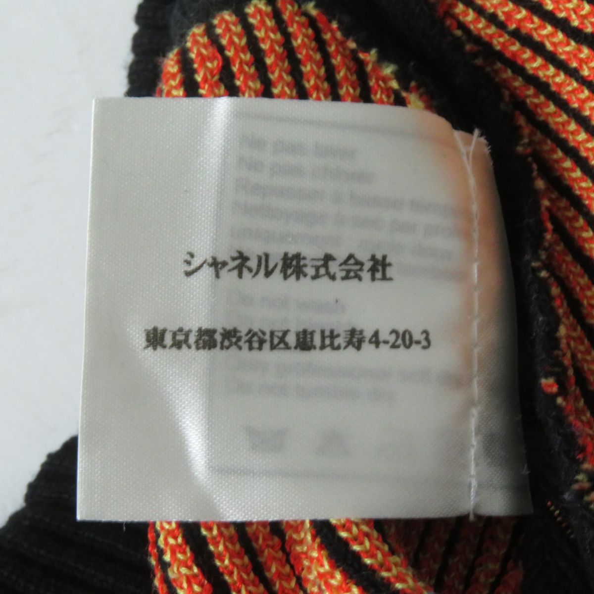 Top Quality Chanel Alphabet Knit Skirt Black Multi 38
