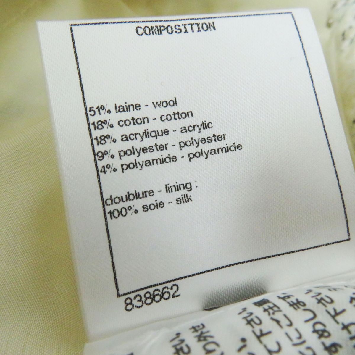 Top Quality Chanel COCO Mark Tweed Trapezoid Skirt Ivory 34